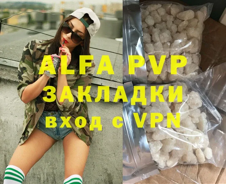 Alpha PVP Соль Гатчина