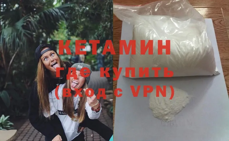 КЕТАМИН VHQ  где продают   Гатчина 